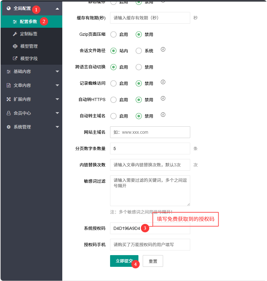 图片[6]-pbootcms基本使用教程-峦穗资源 - 免费商用字体下载 - 网站模板下载 - 建站教程