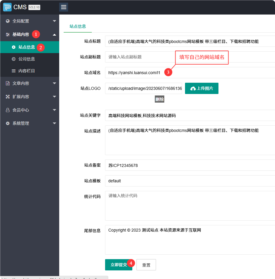 图片[7]-pbootcms基本使用教程-峦穗资源 - 免费商用字体下载 - 网站模板下载 - 建站教程