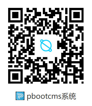 pbootcms基本使用教程-峦穗资源 - 免费商用字体下载 - 网站模板下载 - 建站教程