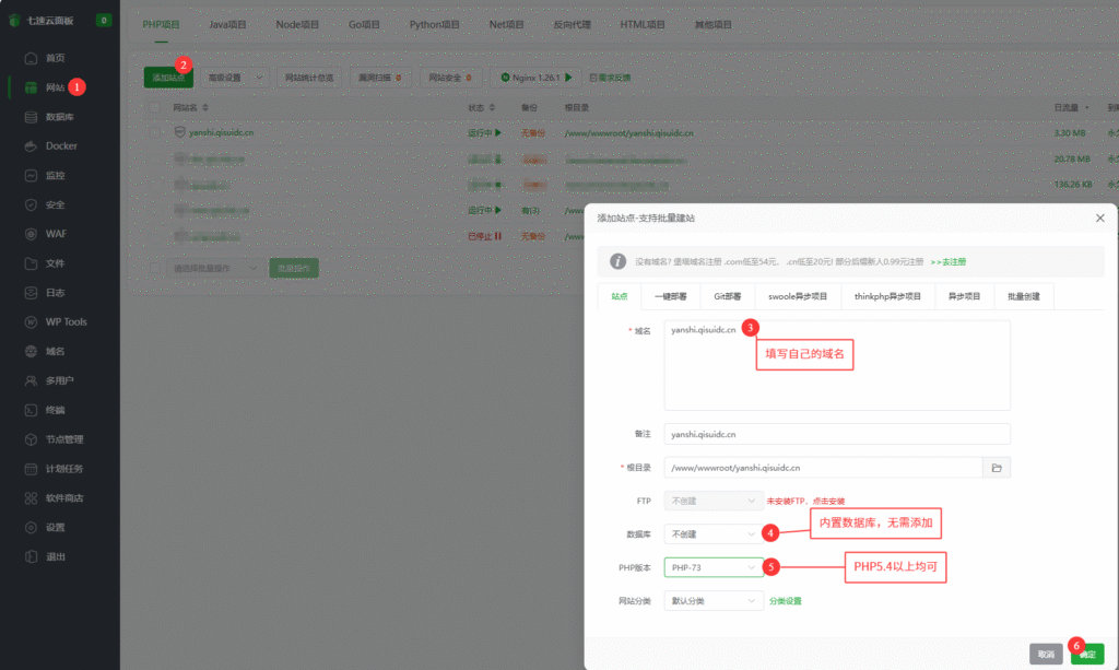 图片[2]-pbootcms基本使用教程-峦穗资源 - 免费商用字体下载 - 网站模板下载 - 建站教程