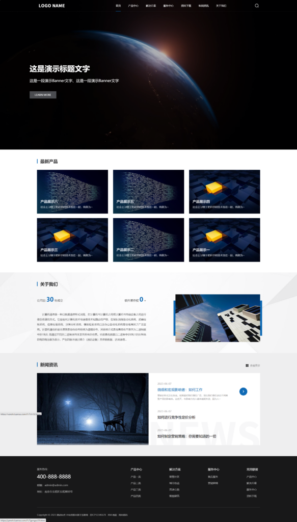 图片[3]-(自适应手机端)高端大气的科技类pbootcms网站模板 带三级栏目、下载和招聘功能-峦穗资源 - 免费商用字体下载 - 网站模板下载 - 建站教程