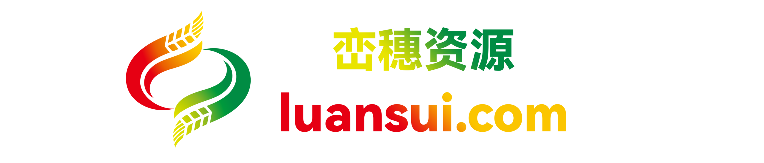 峦穗资源网 - 海量网站模板・免费商业字体・建站教程一站式平台