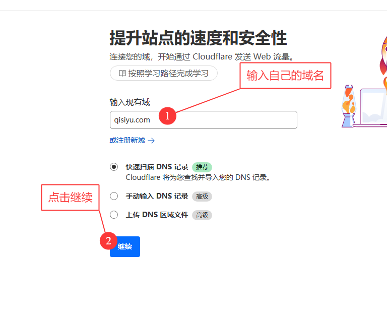 图片[2]-如何将DNS服务器从腾讯DNS切换到Cloudflare-峦穗资源 - 免费商用字体下载 - 网站模板下载 - 建站教程