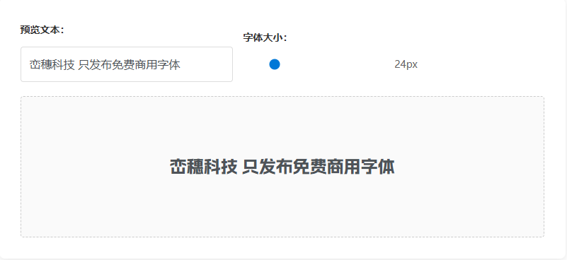 阿里妈妈数黑体｜永久免费可商用-峦穗资源 - 免费商用字体下载 - 网站模板下载 - 建站教程