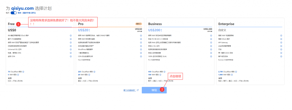 图片[3]-如何将DNS服务器从腾讯DNS切换到Cloudflare-峦穗资源 - 免费商用字体下载 - 网站模板下载 - 建站教程