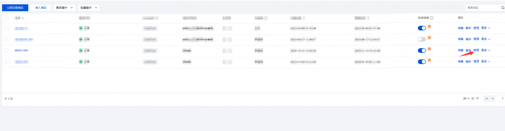 图片[6]-如何将DNS服务器从腾讯DNS切换到Cloudflare-峦穗资源 - 免费商用字体下载 - 网站模板下载 - 建站教程