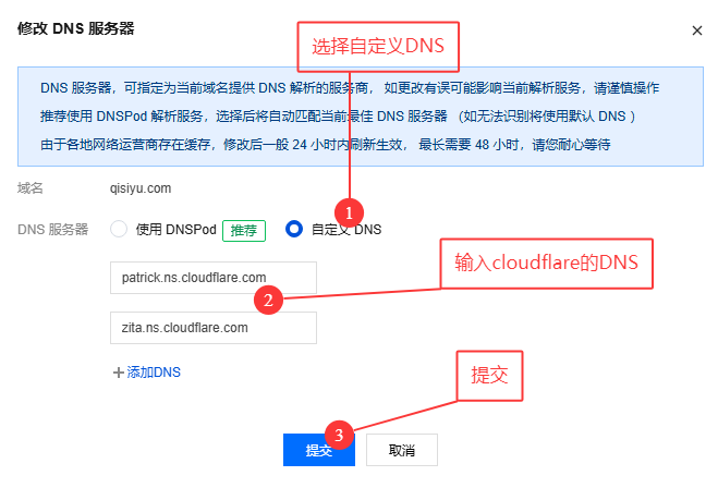 图片[8]-如何将DNS服务器从腾讯DNS切换到Cloudflare-峦穗资源 - 免费商用字体下载 - 网站模板下载 - 建站教程