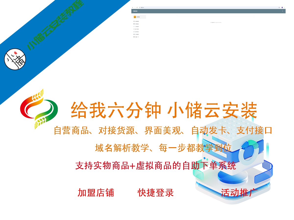 兰空图床 Lsky Pro + 安装教程-峦穗资源 - 免费商用字体下载 - 网站模板下载 - 建站教程