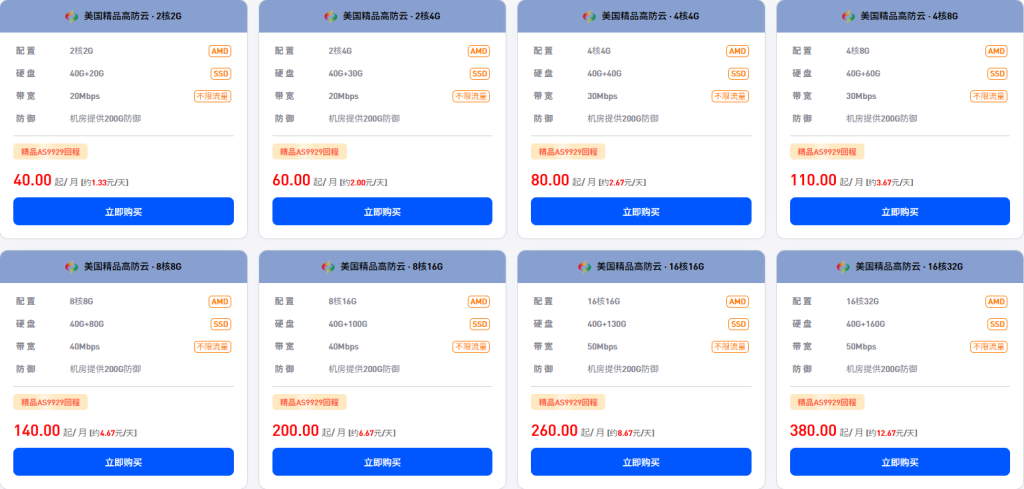 图片[1]-峦穗云美国精品高防云测评：出海全能之选-峦穗资源 - 免费商用字体下载 - 网站模板下载 - 建站教程