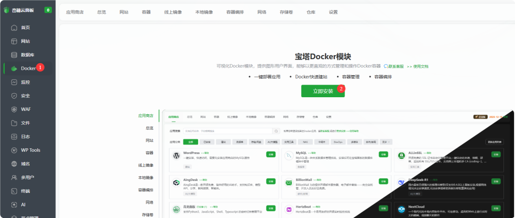 图片[3]-网站上线后一定要做监控：宝塔部署 Uptime Kuma 状态页教程-峦穗资源 - 免费商用字体下载 - 网站模板下载 - 建站教程