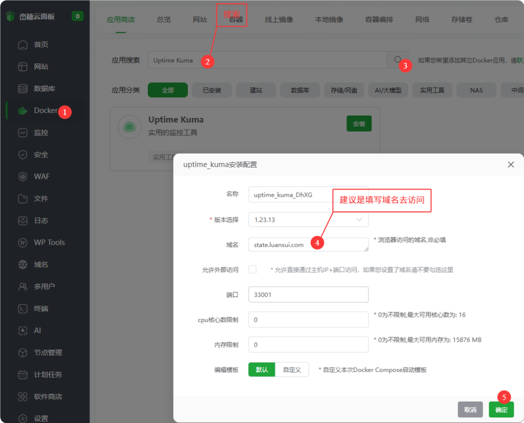 图片[4]-网站上线后一定要做监控：宝塔部署 Uptime Kuma 状态页教程-峦穗资源 - 免费商用字体下载 - 网站模板下载 - 建站教程