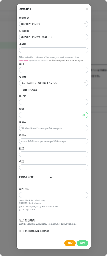 图片[13]-网站上线后一定要做监控：宝塔部署 Uptime Kuma 状态页教程-峦穗资源 - 免费商用字体下载 - 网站模板下载 - 建站教程