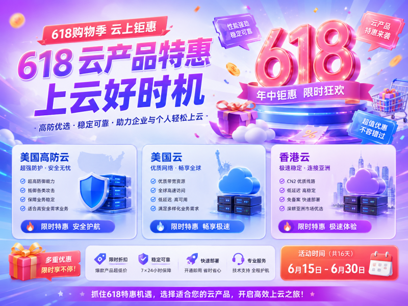 峦穗云 618 狂欢：解锁超值上云福利-峦穗资源 - 免费商用字体下载 - 网站模板下载 - 建站教程