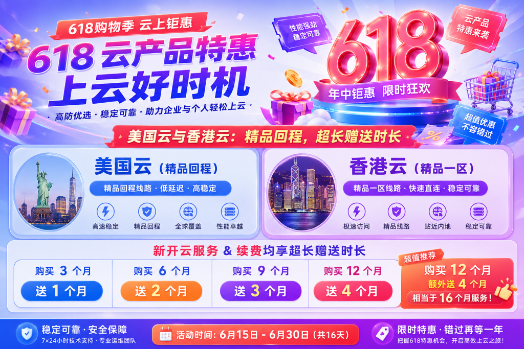 图片[3]-峦穗云 618 狂欢：解锁超值上云福利-峦穗资源 - 免费商用字体下载 - 网站模板下载 - 建站教程